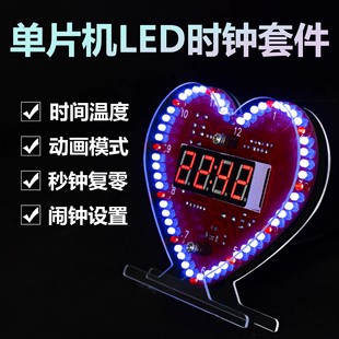 Цифровые крутящиеся часы в форме сердца, термометр, электронная практика, «сделай сам», схема