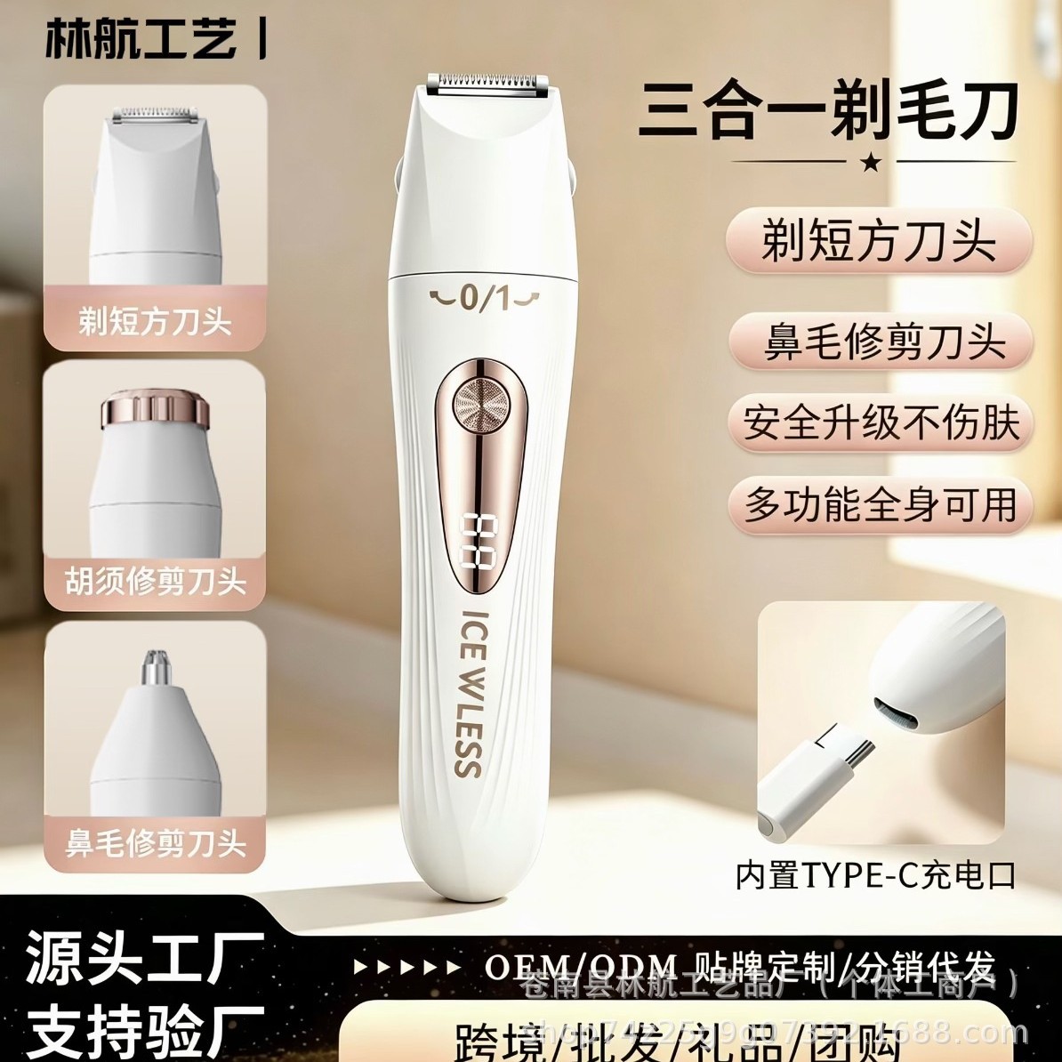 Cross-border new product: 3-in-1 multifunctional shaver for women, fully washable portable hair remover and facial cleanser set