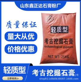 石灰、石膏;石膏工艺品;腻子