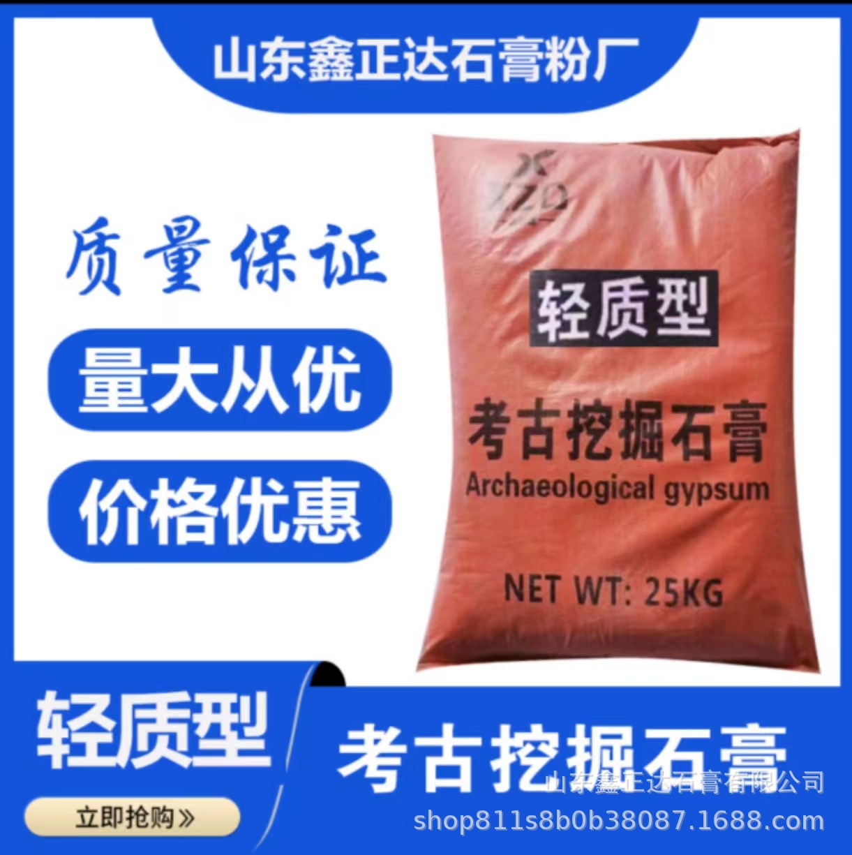 香薰石膏粉石膏娃娃专用石膏粉快干粉美术浮雕画特白高硬度石膏粉