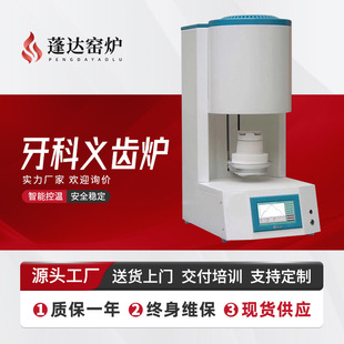 Ponda Kiln Professional Customized Industrial Experimental Electric Furnace Small Adjustable Sintering Furnace Dental Special Crystallization Furnace