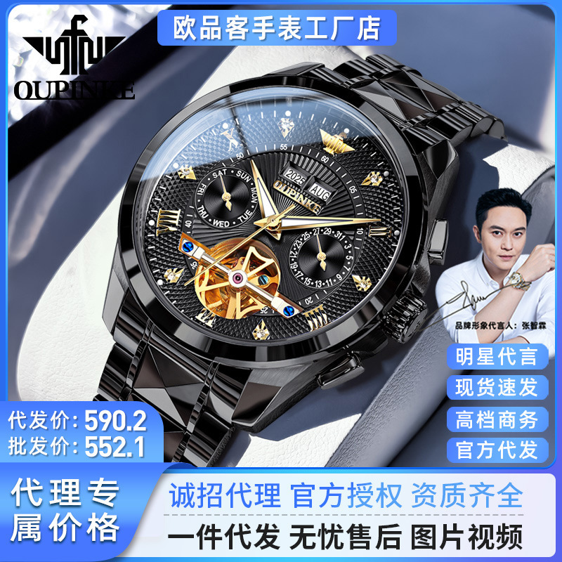 Dropshipping European Product Business High-End Hollow Watch Waterproof Fully Automatic Mechanical Multi-Function Men's Watch