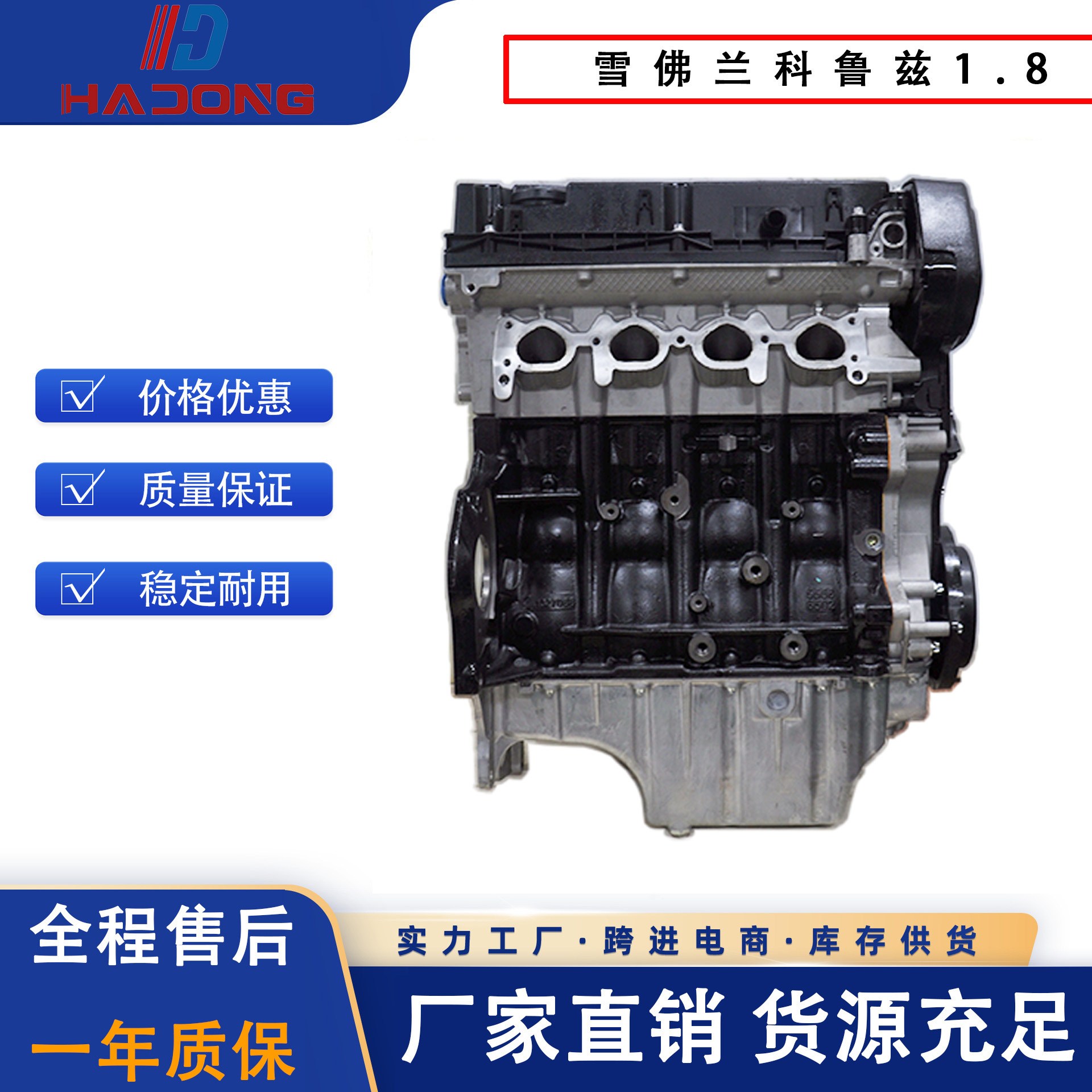 Engine Block for Chevrolet Cruze 1.8, Suitable for Cruze, Epica, and Buick Excelle Engines