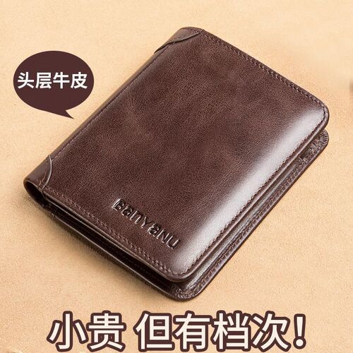 Genuine men's wallet 2024 new style genuine leather short-style driver’s license and card holder, cowhide men’s wallet case—best-selling