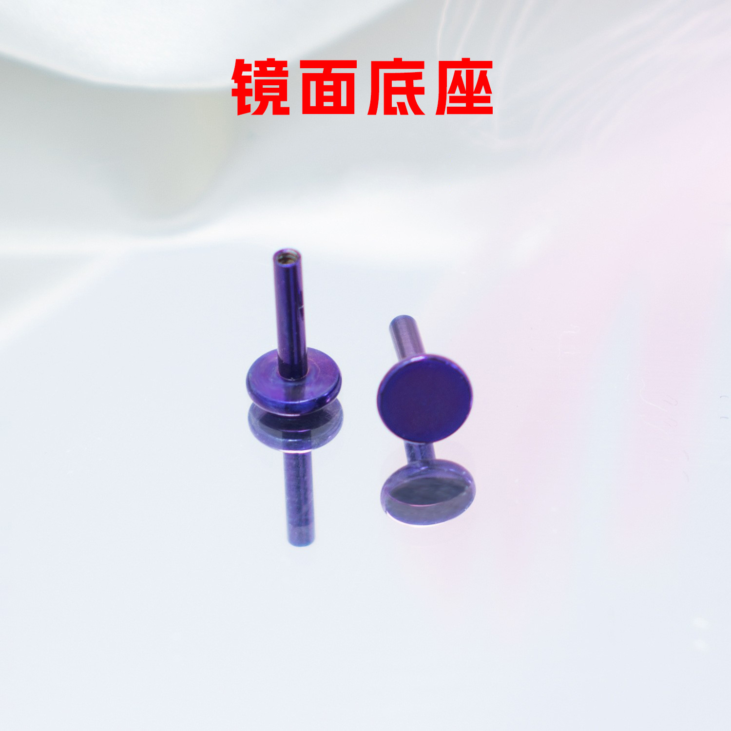 Mirror base 22V eggplant purple [one]