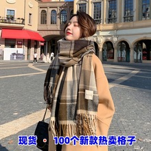 2024新款美拉德羊毛围巾女秋冬季韩版百搭格子披肩情侣围脖男保暖