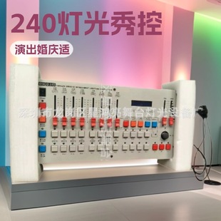 DMX512��̨240���������̨�ݳ���c�������u�^���Qɫ�{��̨