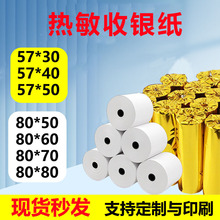 �S��ֱ�N���д�ӡ57*50�������y��СƱ���տ������ӡ������