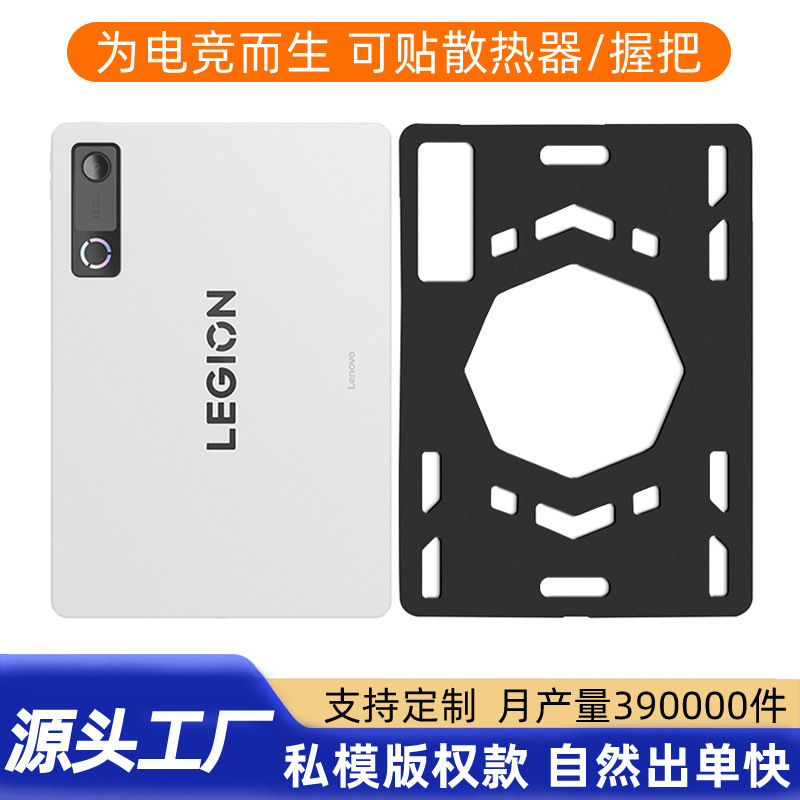 Suitable for Lenovo Savior Y900 Protective Case 11.1inch Y 90013inch Cooling Shell Hollow Protective Case Suitable for Lenovo Savior Y900 Protective Case 11.1inch Y 90013inch Cooling Shell Hollow Protective Case