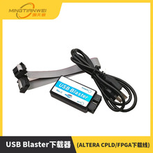 USB Blaster下载器 (ALTERA CPLD/FPGA下载线) 高速稳定不发热