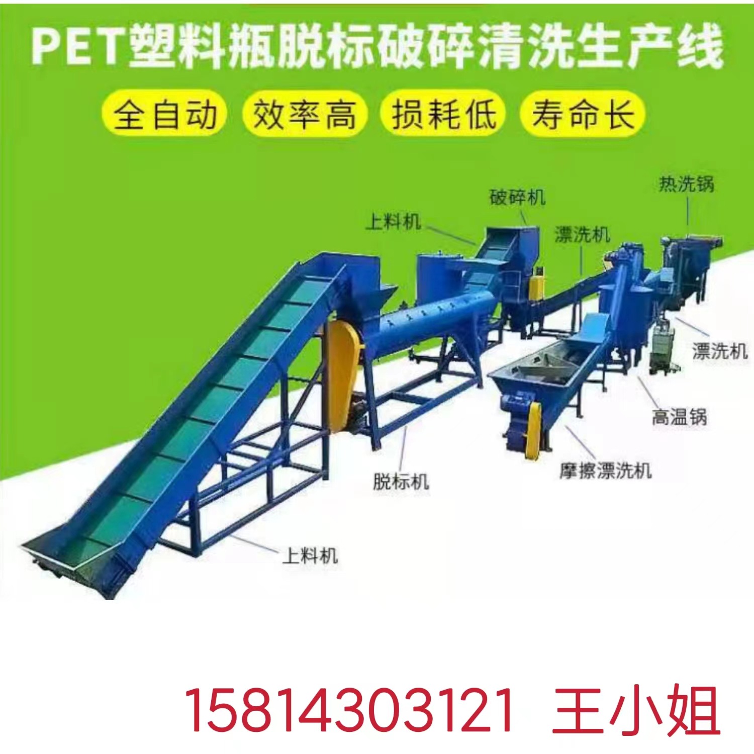 海南饮料瓶脱标机 杂料破碎机pet清洗水槽 矿泉水瓶回收破碎清洗