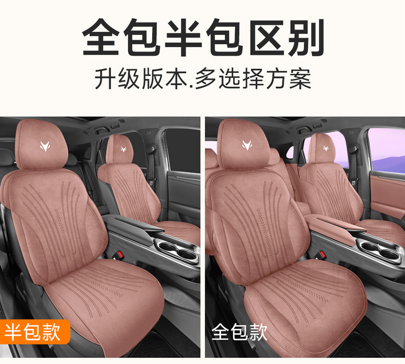 2026 Model Arcfox T5 Special Full-Cover Car Seat Covers, All-Season Universal Seat Cushions, Suede Leather Seat Covers