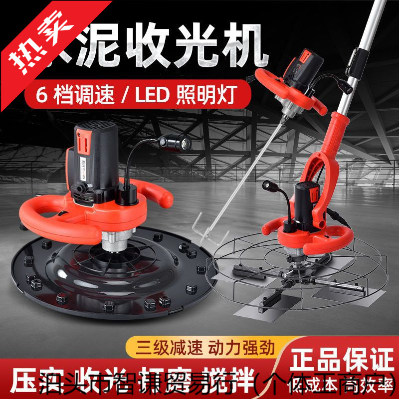 水泥砂浆墙面收光机电抹子混凝土地面抹平机粉墙神器手提式抹墙机