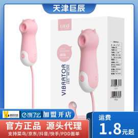 LILO来乐琪琪跳蛋女用器具调频吮吸器成人情趣用品情趣性玩具