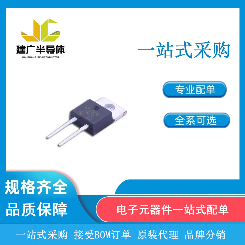 Switching Diodes MUR820G encapsulation TO-220AC New original ON ON Advantage Spot
