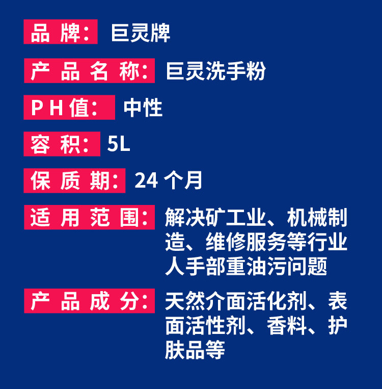 08白色桶装洗手粉-5L详情_14