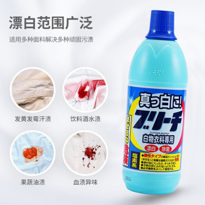 ROCKET Japanese original imported clothing bleach removes stains and bleaches clothing white clothing whitening agent
