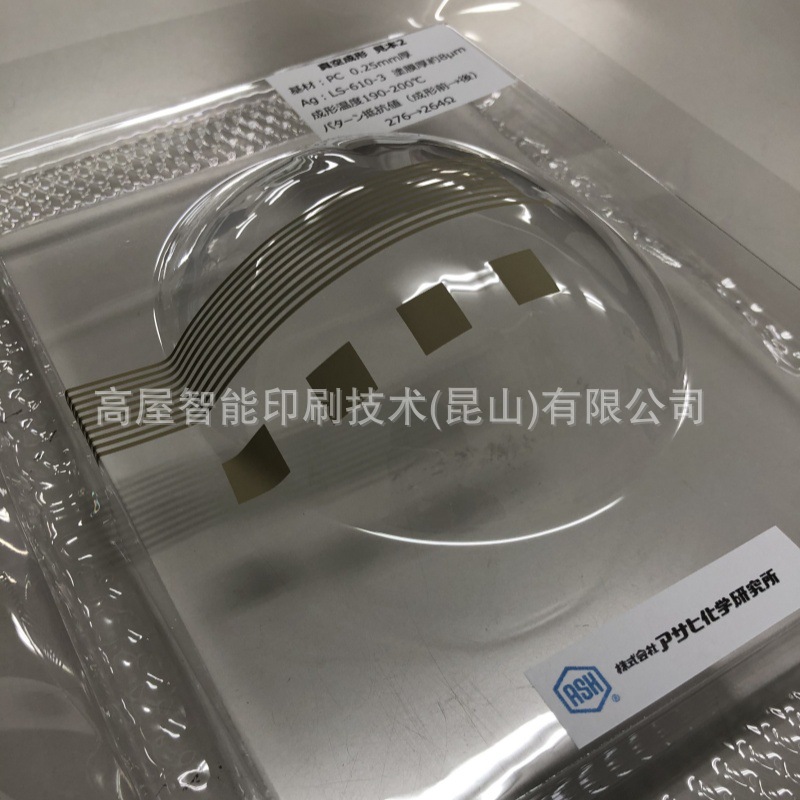 IME真空成型银浆  IME真空成型银浆