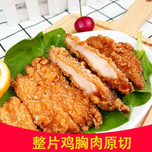 咔滋脆鸡排大鸡排汉堡冷冻半成品小吃商用油炸鸡胸肉家庭装批发