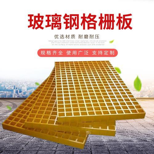 厂家供应地铁专用抗压高强度玻璃钢格栅板