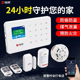 报警探测器;报警主机;门铃