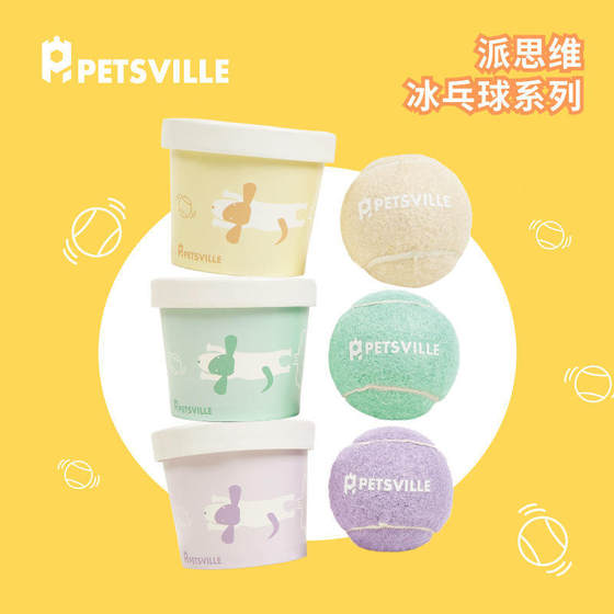 PETSVILLE school thinking tennis outdoor pet interactive ball dog dog toy boredom artifact bite-resistant ball pet