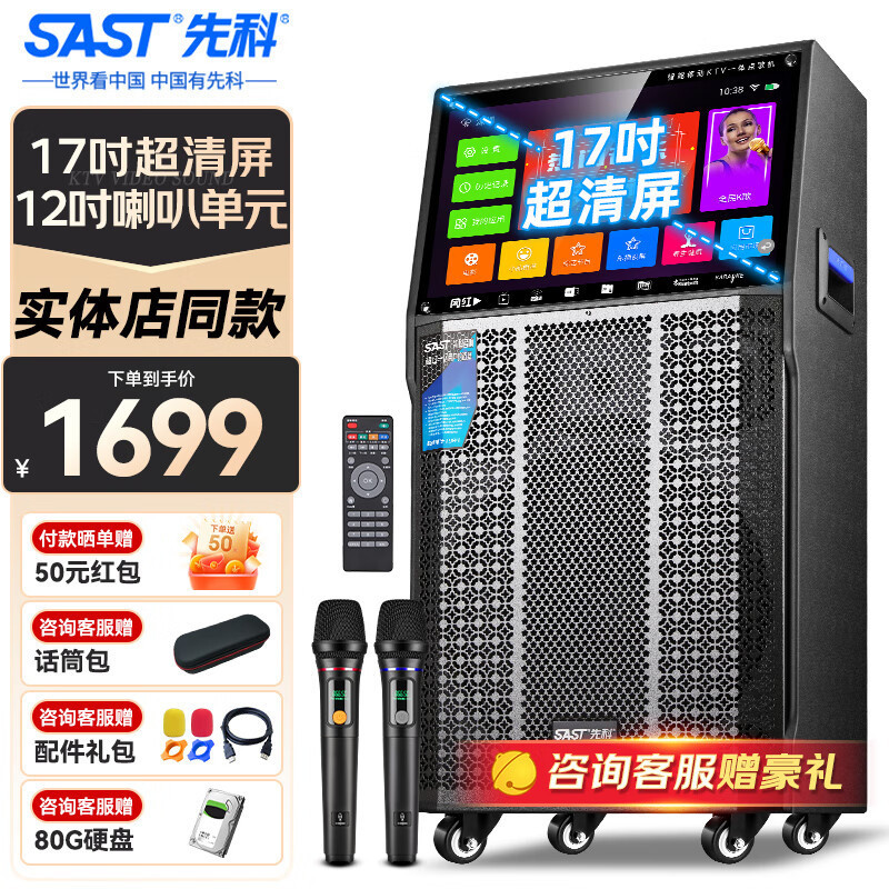 KTV familiar de Xianke conjunto de sonido karaoke canto a la carta todo en uno al aire libre cuadrado danza sonido con pantalla grande