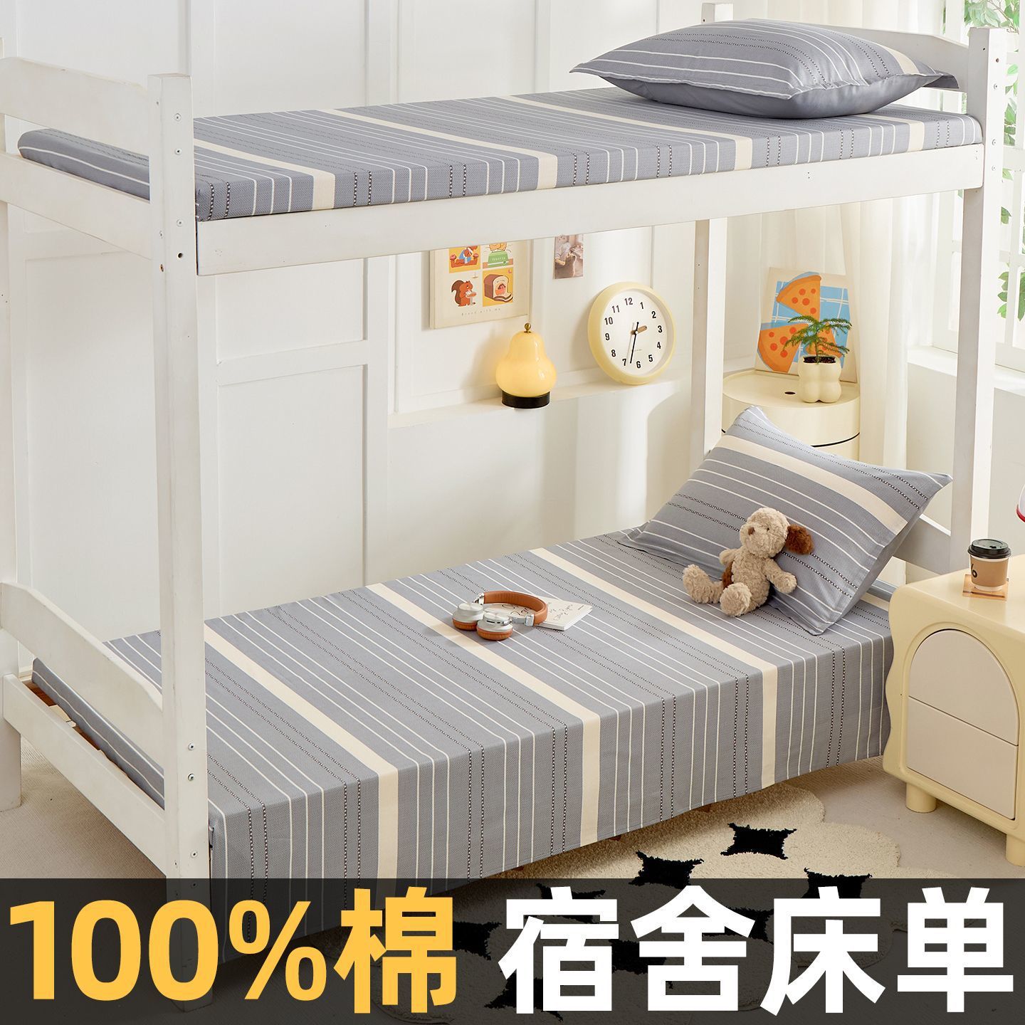 100 sábanas de algodón simple colchón de dormitorio de estudiantes de primavera y otoño sábanas de colchón de dormitorio de 0.9 metros