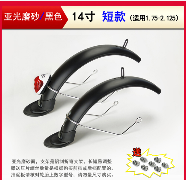 Rear fender for electric scooter, 14-inch folding electric bike front fender, 12inch wheel full-cover long metal iron mudguard