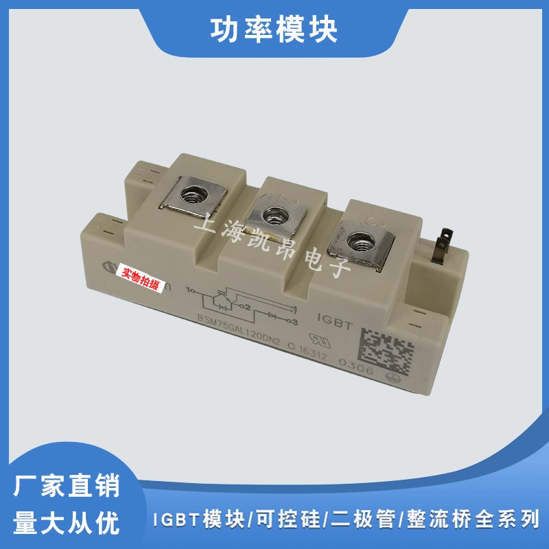Новый модуль силового перевода IGBT BSM50GAL120dn2 BSM75GAL120DN2 оригинальное место