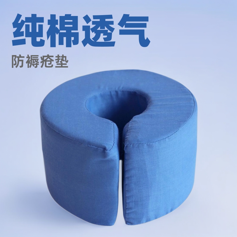 褥疮圈手圈脚圈卧床病人老人垫脚海绵翻身垫脚后跟抬高护理防褥疮