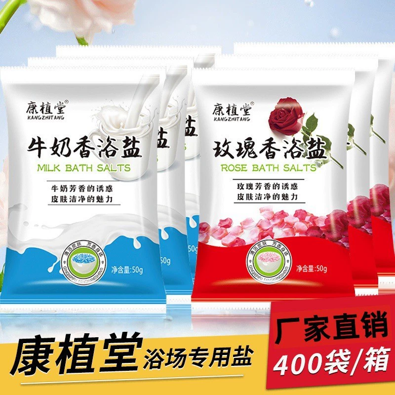 Соль для ванн Kangzhitang с ароматом молока и розы, в пакетиках, для банных процедур