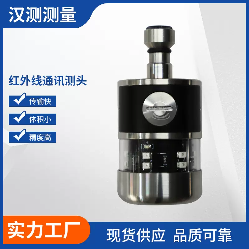 CNC加工中心数控机床探头在机测量传感器不锈钢探针自动无线测头