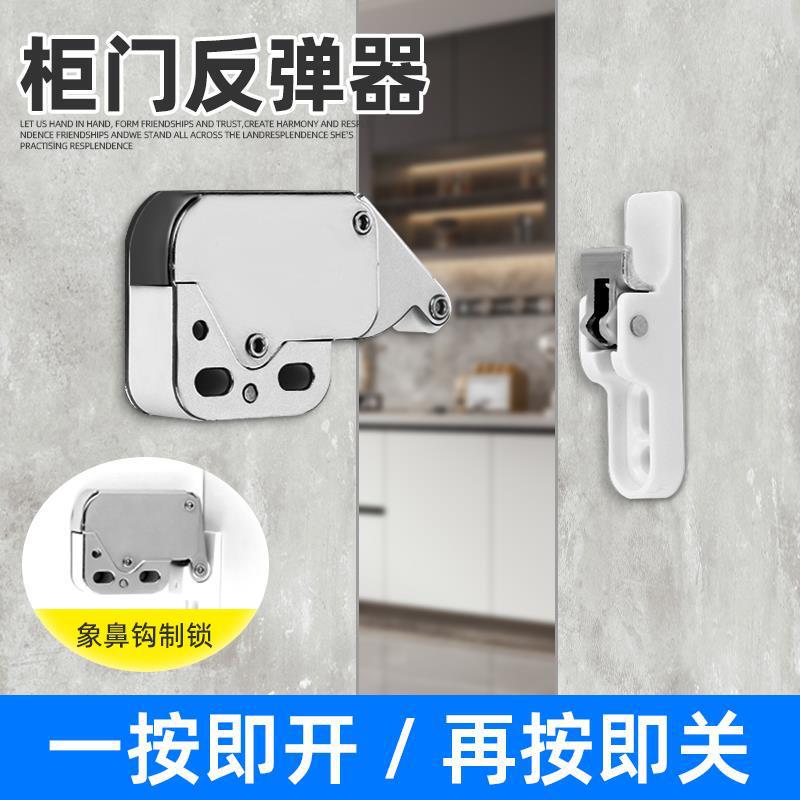 Elephant trunk buckle cabinet door switch suction device rebound device press touch bead kitchen door pull-free rebound hook lock