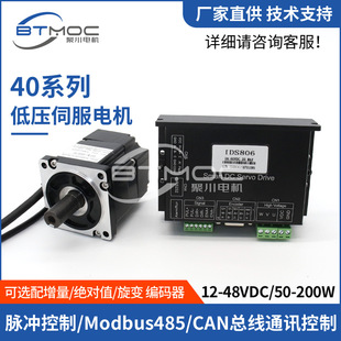 40�͉��ŷ�늙C���b12-48VDC�}�_485����50-200W늙CCAN����ͨӍ