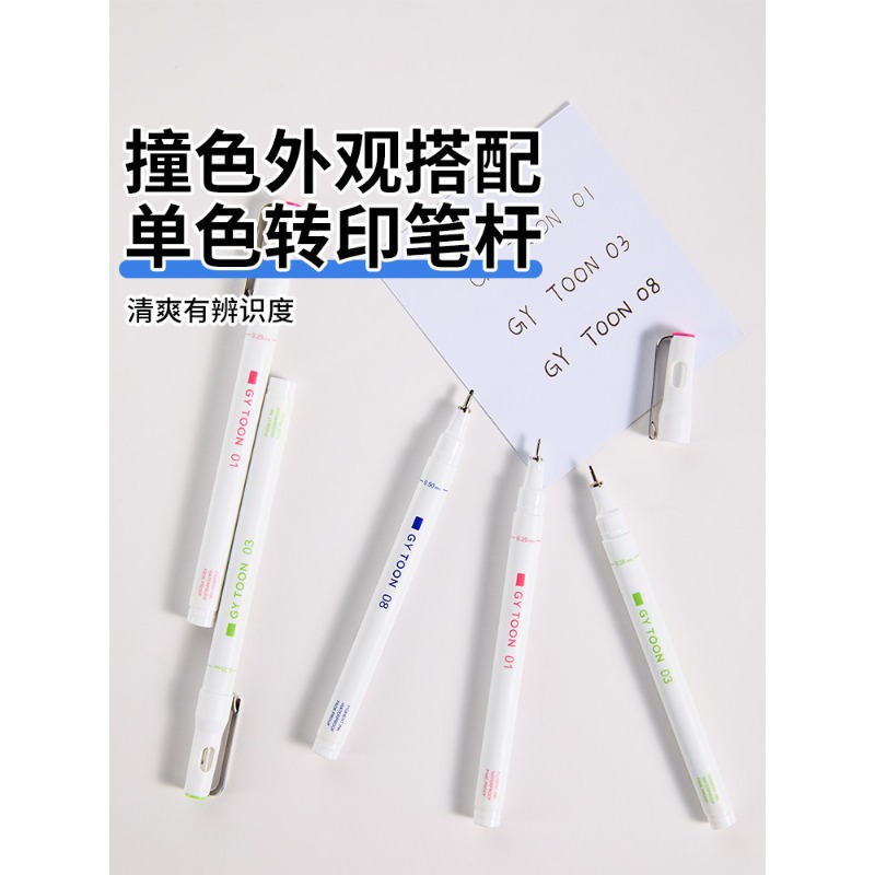 Kokuyo GY TOON Cloud White Series Needle Pen Drawing Pen Hand-drawing Waterproof Liner Pen Black Gel Pen for Drawing