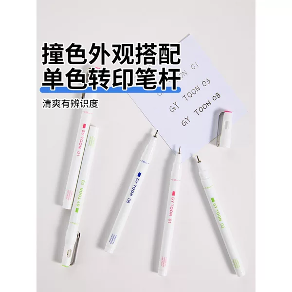 Kokuyo GY TOON Cloud White Series Needle Pen Drawing Pen Hand-drawing Waterproof Liner Pen Black Gel Pen for Drawing
