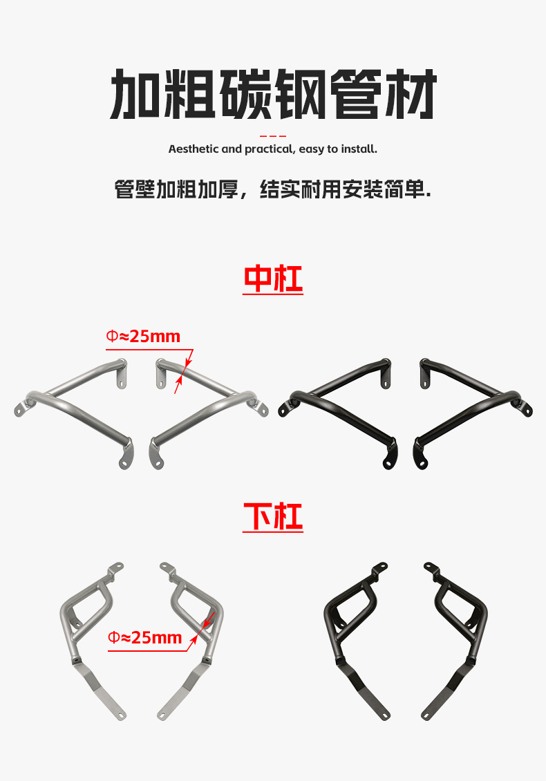 Suitable for Cfmoto Mt700 Bumper Motorcycle Crash Protection Bar Modification, Full Surround Bar Modification Parts