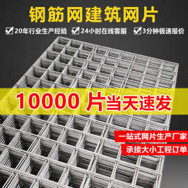 钢筋网片桥梁地面防裂铁丝网地暖网片钢丝网片螺纹带肋钢筋网片