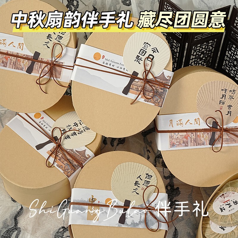 中秋节伴手礼员工客户月饼礼盒装实用养生艾草锤礼物新款古风礼盒|undefined