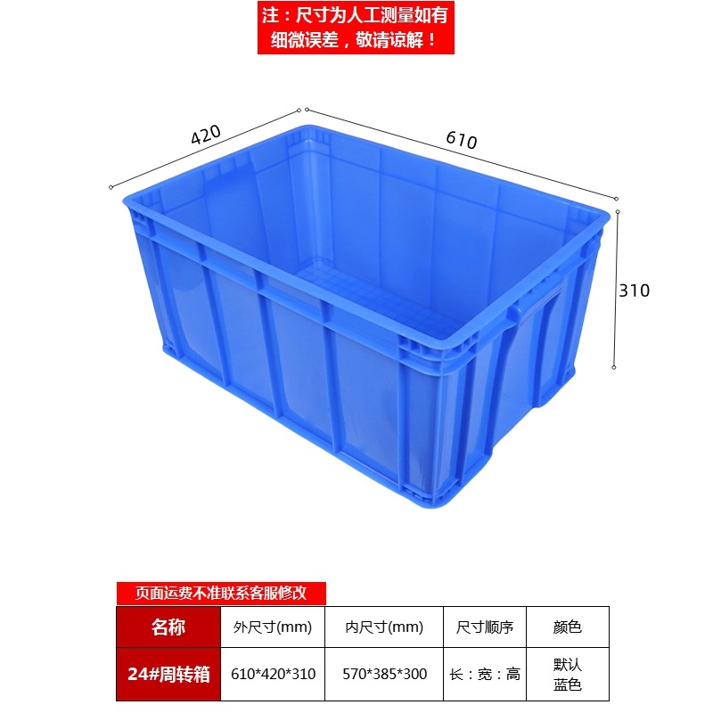 파란색 24#상자 610*420*310