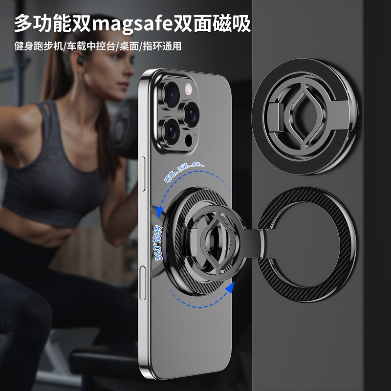 跨境magsafe双面磁吸健身房跑步机动感单车360°旋转折叠手机支架|undefined