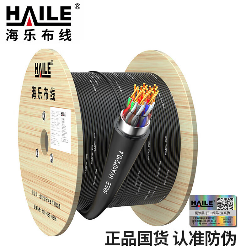 HYA-10*2*0.4室外10对大对数线缆电话线市话语音通信线缆100米