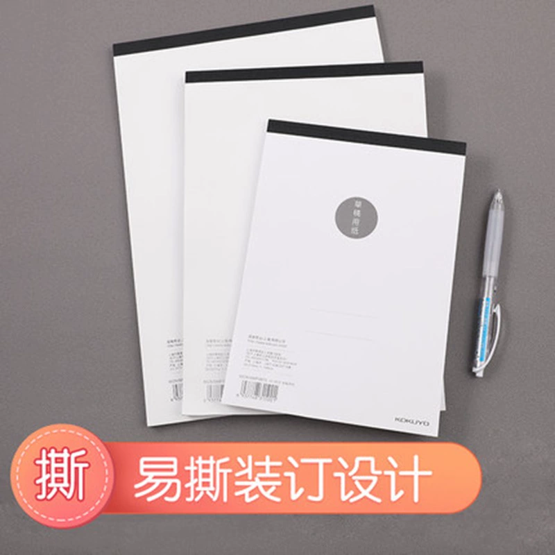 Японская канцелярия KOKUYO Guoyu Draft Book A4 пустой блокнот A5 памятный B5 канцелярия белая бумага