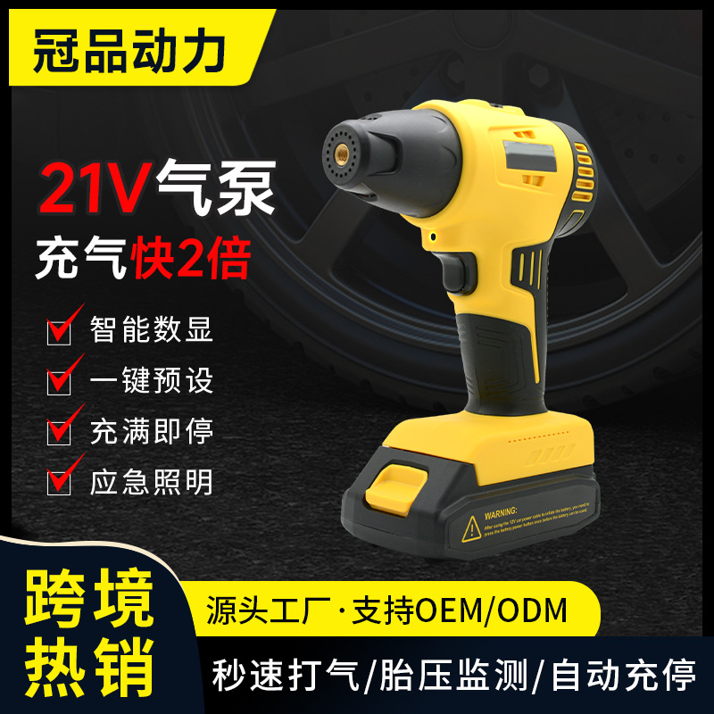 车载无线便携式智能车载充气泵 货车大型SUV轮胎压21V锂电充电泵