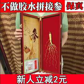 长白山林下参礼盒东北干山参礼盒装煲汤泡酒送礼滋补品厂家批发