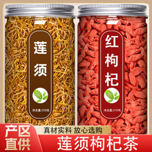 莲须枸杞的功效中药材500g正品官方旗舰店作用泡水喝野生连须泡茶