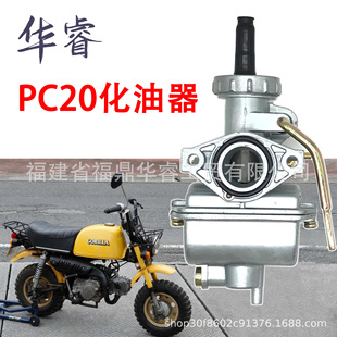 Ruckus Pc20 20mm Mini Four Stroke Carburetor Suitable for Honda Xr80 Motorcycle