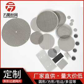 不锈钢网;金属板网;滤片