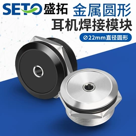 信息面板;连接器;转换插座